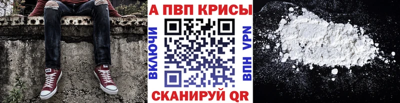 Alpha-PVP крисы CK  Сорск 