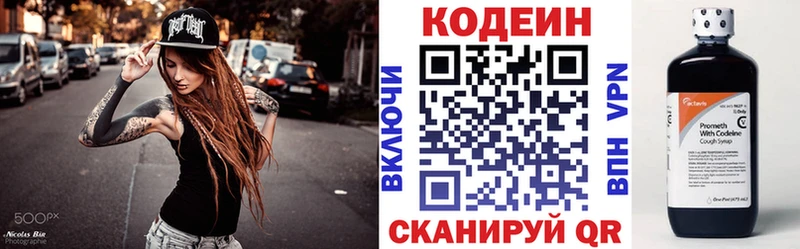 Codein Purple Drank  продажа наркотиков  Сорск 