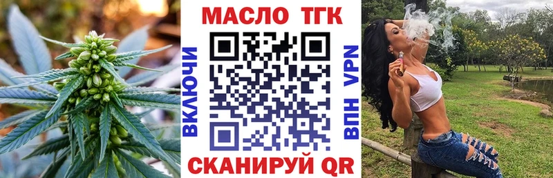 ТГК жижа  дарнет шоп  Сорск 